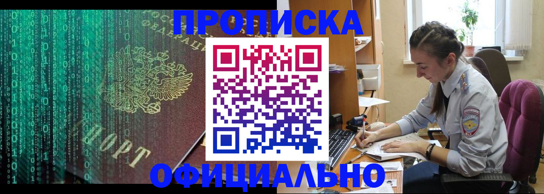 временная регистрация в Архангельске