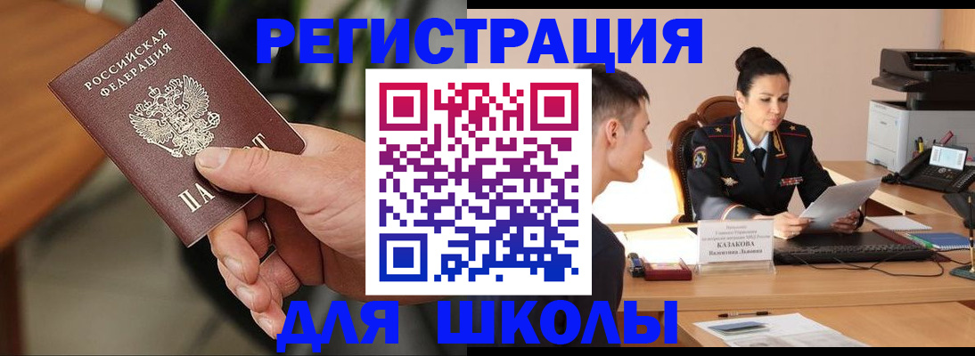 прописка для работы в Архангельске