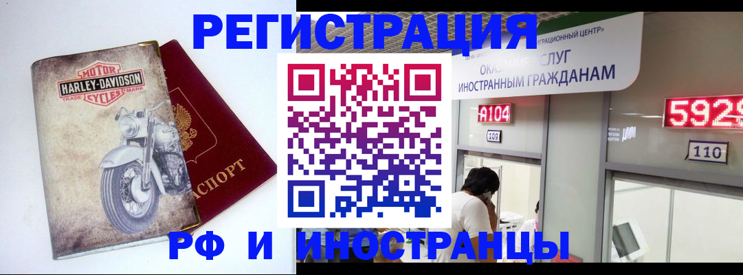 регистрация в Архангельске
