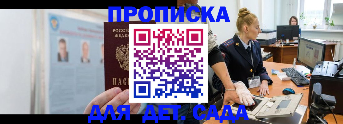 регистрация для школы в Архангельске