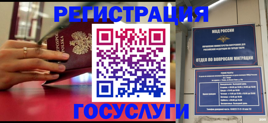 прописка от собственника в Архангельске