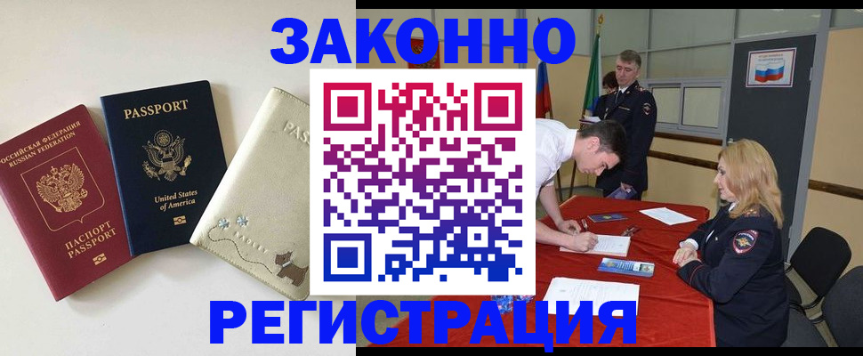 прописка для военкомата в Архангельске