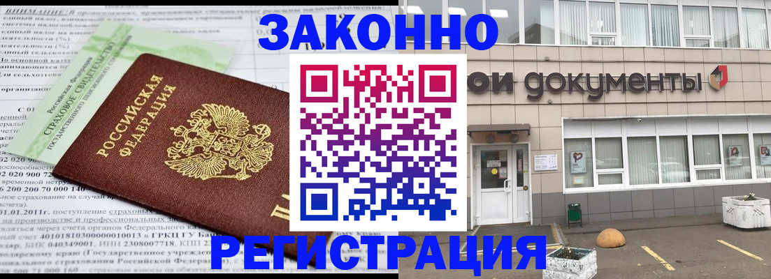 миграционный учет в Архангельске